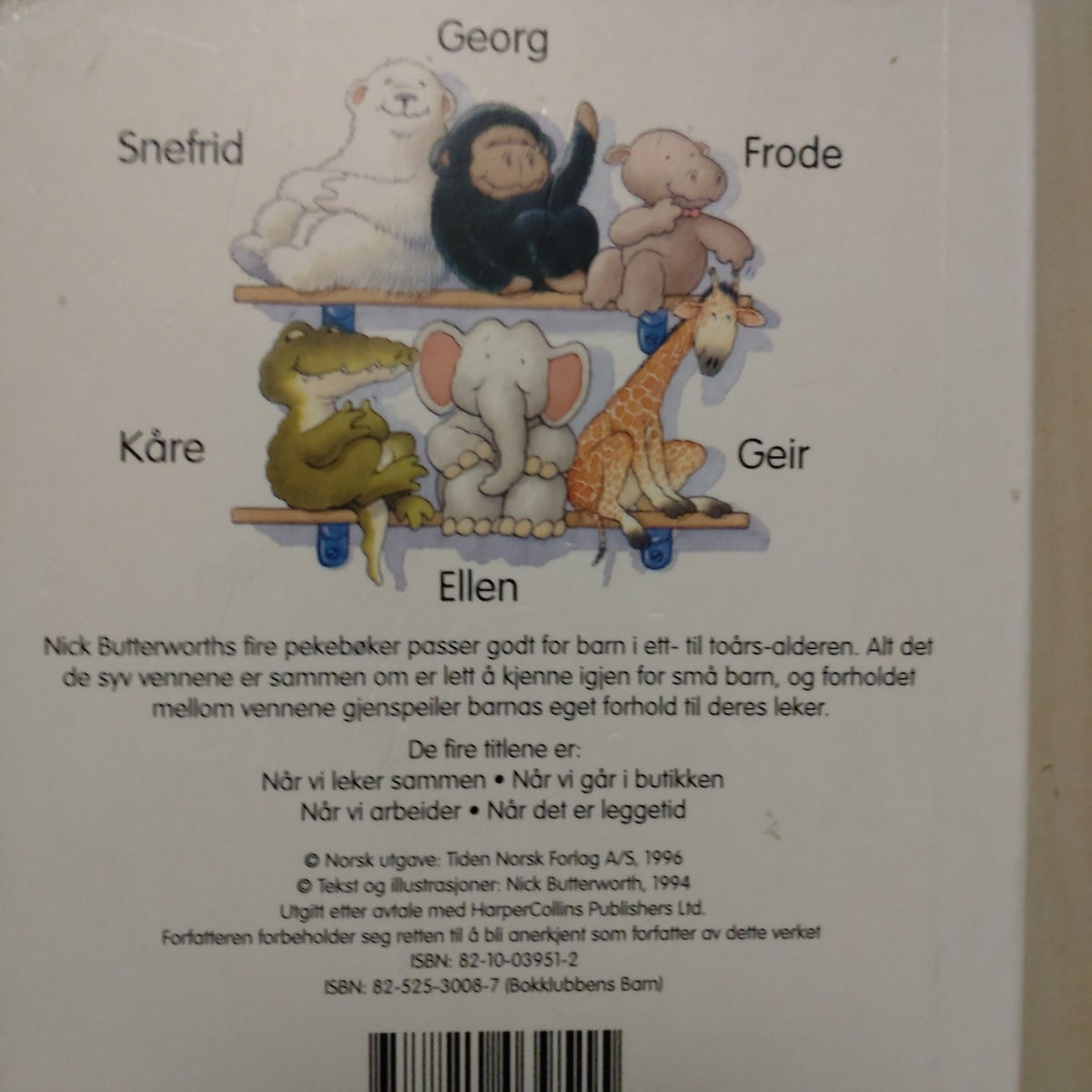 Butterworth, Nick: Når vi går i butikken