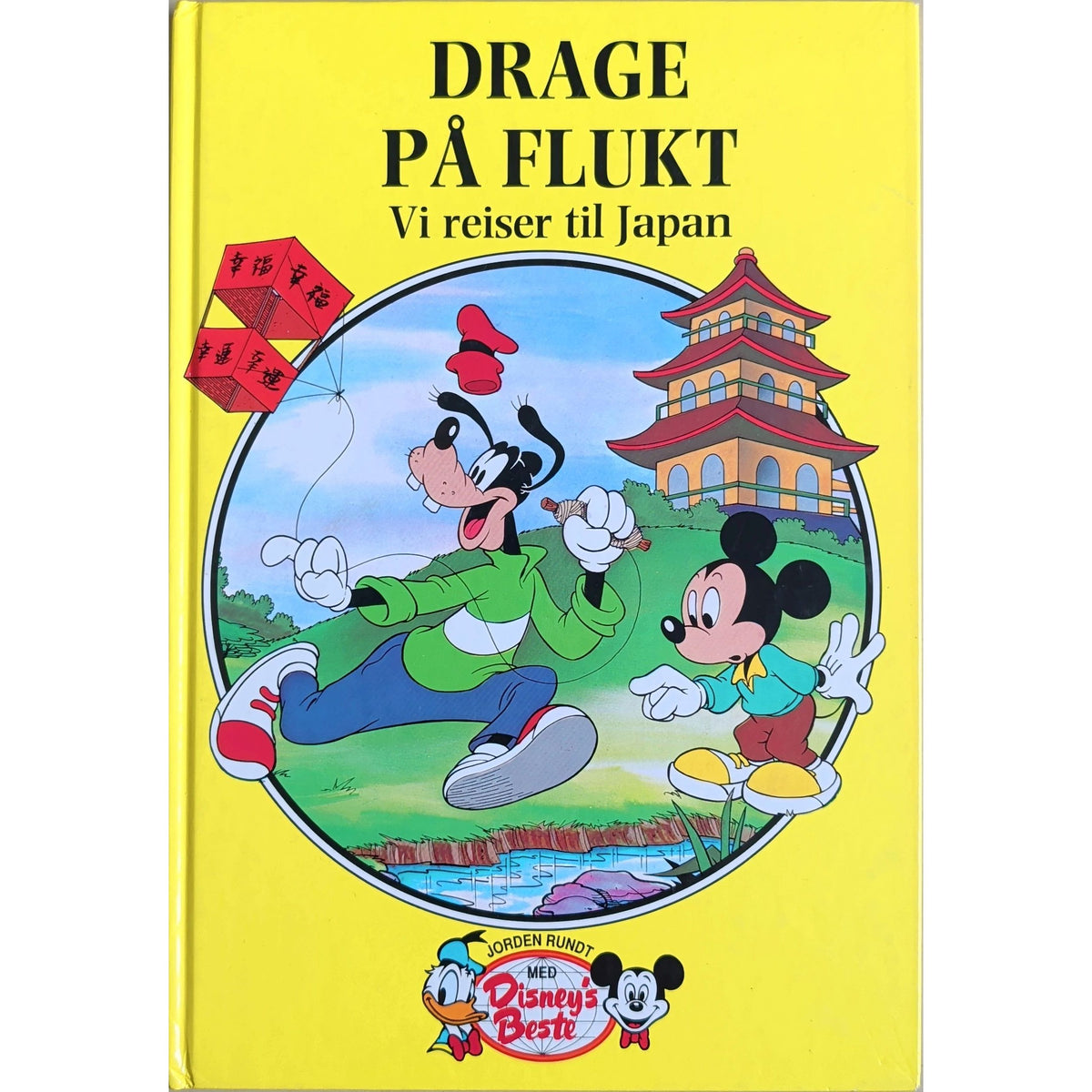 Drage på flukt. Vi reiser til Japan - Brukte bøker fra  Disney